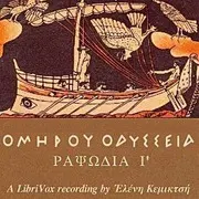 Book 9 of Odyssey