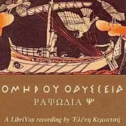 Book 23 of Odyssey