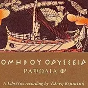 Odyssey Book 21