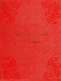 Historical Record of the Fifth Regiment of Foot, or Northumberland Fusiliers: Containing an Account of the Formation of the Regiment in 1674, and of Its Subsequent Services to 1837
