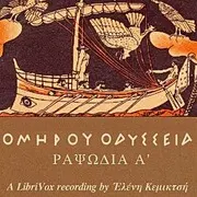 Book 1 of The Odyssey