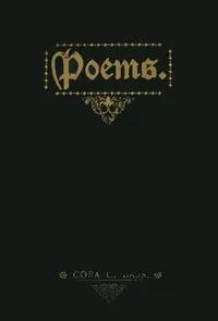 Poems