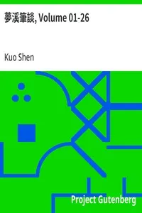 夢溪筆談, Volume 01-26