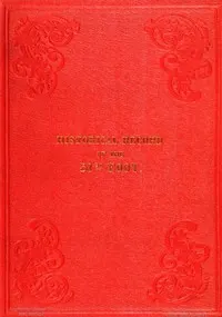 Historical Record of the Thirty-first, or, the Huntingdonshire Regiment of Foot;: containing an account of the formation of the regiment in 1702, and of its subsequent services to 1850