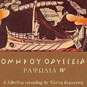 Book 13 of Odyssey